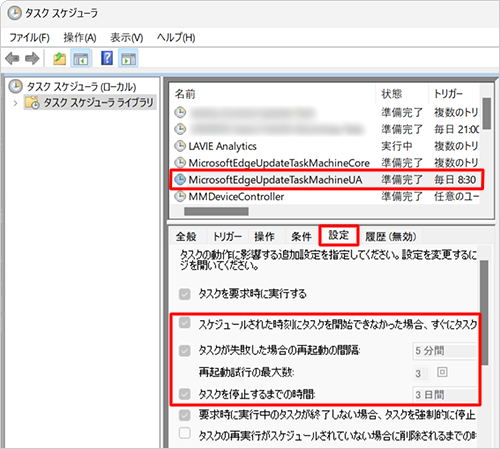 「タスクスケジューラ」画面に戻ったら、画面中央からタスクをクリックし、「設定」タブをクリックして設定が変更されていることを確認します