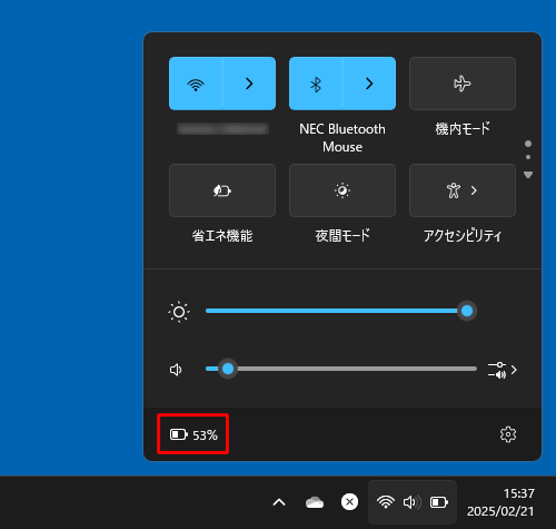 バッテリの残量が表示されたことを確認してください