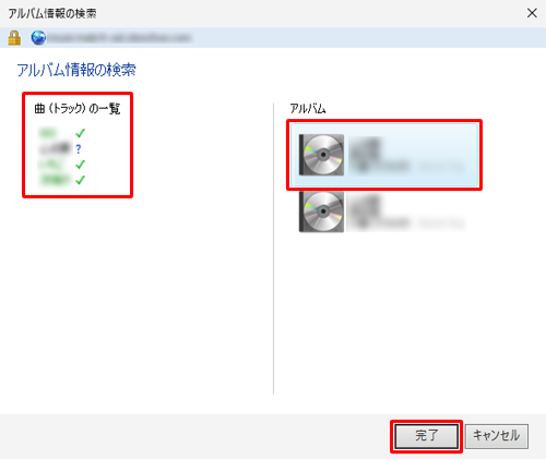 「完了」をクリックして以下の操作手順を行ってください