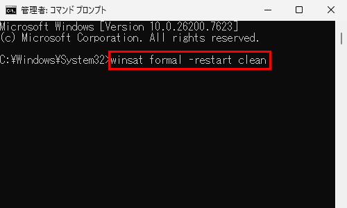 「winsat formal -restart clean」と入力して、「Enter」キーを押します