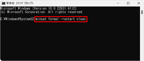 「winsat formal -restart clean」と入力して、「Enter」キーを押します