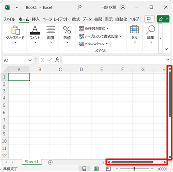 表示された状態