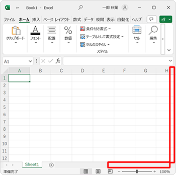 非表示の状態