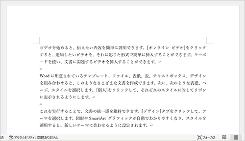 用紙サイズを変更したい文書を表示します