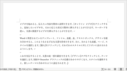 用紙サイズが変更されたことを確認してください