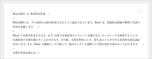 余白の幅が変更されたことを確認してください