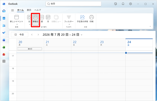 「稼働日」表示の場合
