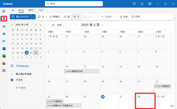 画面左側から「アイコン」（予定表）をクリックし、イベント登録したい日付をクリックします