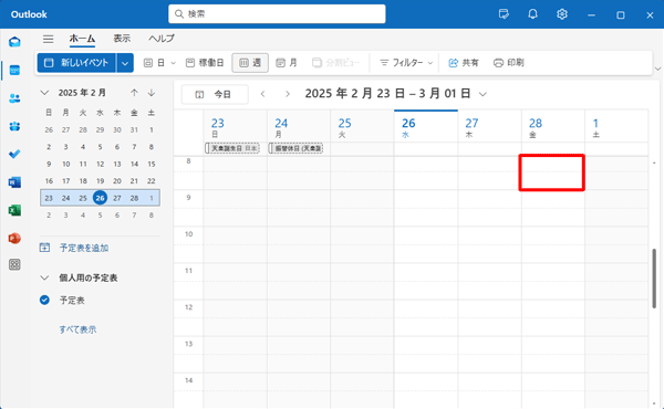 「日」「週」表示の場合は、イベント登録したい時間帯をクリックします