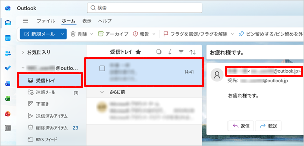 「Outlook（new）」が起動したら、画面左側の「受信トイレ」をクリックし、連絡先に追加したい受信メールをクリックして、メールアドレスをクリックします