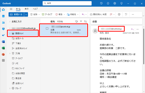 「Outlook（new）」が起動したら、画面左側の「受信トイレ」をクリックし、連絡先に追加したい受信メールをクリックして、メールアドレスをクリックします