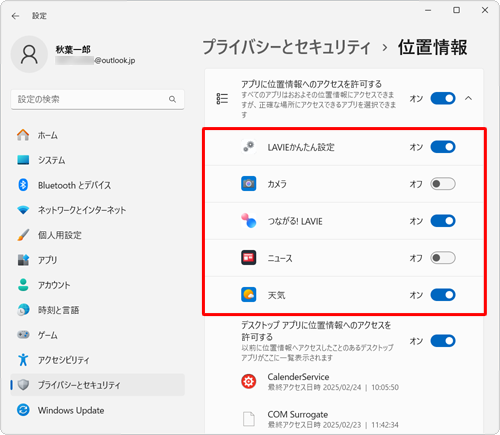 利用可能なアプリの一覧が表示されるので、アプリごとに位置情報の使用を許可する場合は「オン」に、許可しない場合は「オフ」に設定してください