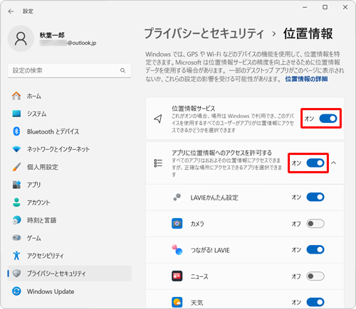 「位置情報サービス」のスイッチをクリックして「オン」にし、「アプリに位置情報へのアクセスを許可する」のスイッチをクリックして「オン」にします