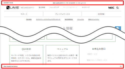 「ヘッダーとフッター」を有効にした場合、右側にある印刷プレビュー画面で、ヘッダーおよびフッターの記載情報が確認できます