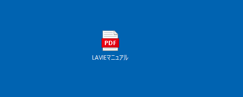 任意の「PDFファイル」をダブルクリックします