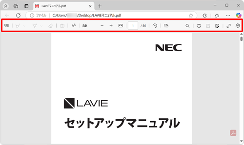 PDFファイルが開き、上部にツールバーが表示されます