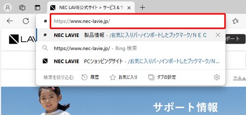 表示したいWebページのURLをすべて半角で入力し、「Enter」キーを押します