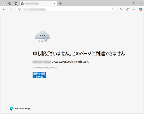 Webページが表示されない場合、入力したURLが間違っている可能性があります。正しいURLを確認して、再度入力してください