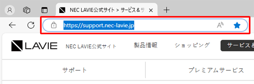 Microsoft Edgeを起動し、アドレスバーをクリックして、現在入力されているURLを反転表示します
