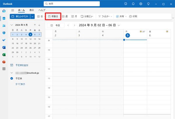 「稼働日」表示の場合