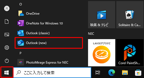 「スタート」をクリックし、アプリの一覧から「O」欄の「Outlook（new）」をクリックします