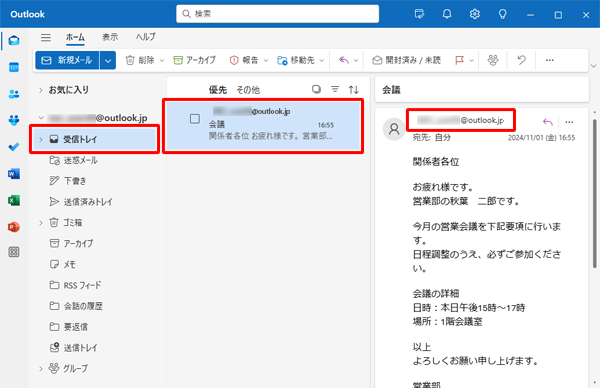 「Outlook（new）」が起動したら、画面左側の「受信トイレ」をクリックし、連絡先に追加したい受信メールをクリックして、メールアドレスをクリックします