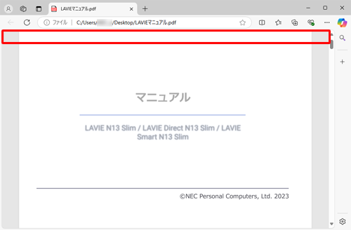 PDFファイルが開いたら、画面上部にマウスポインターを移動します