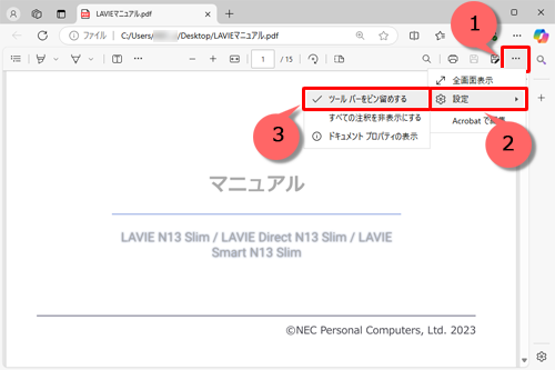 「設定」をクリックしてから、「ツールバーをピン留めする」にチェックを入れます
