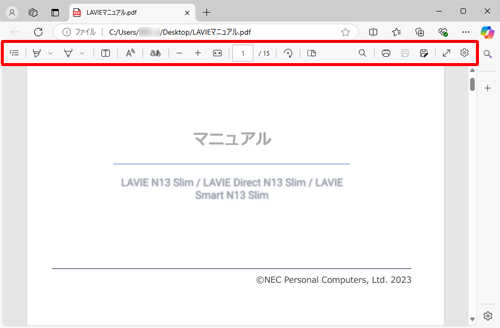 画面上部に、ツールバーが固定表示されていることを確認してください