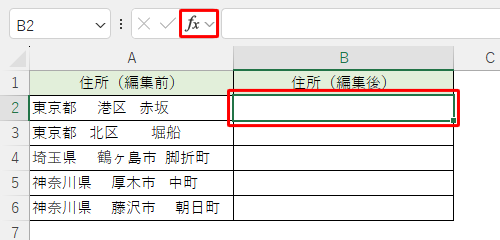 文字列の余分なスペースを削除したデータを表示するセルをクリックし、「アイコン」（関数の挿入）をクリックします