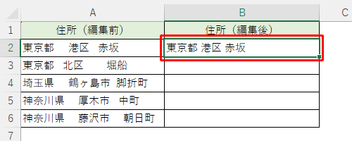 「セルA2」の文字列から余分なスペースを削除した文字列が「セルB2」に表示されたら、「セルB2」の内容を「セルB3」～「B6」にコピーします