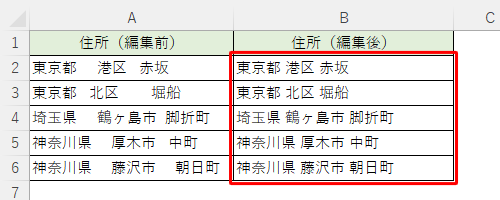 文字列の余分なスペースが削除されたことを確認してください