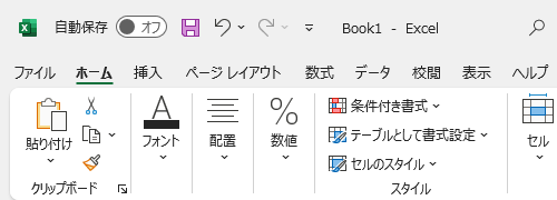 「オリジナルのタブ」が削除され、リボンが元の設定に戻ったことを確認してください