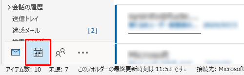 画面の左下から「アイコン」（予定表）をクリックします