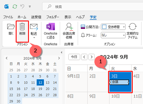 削除する予定をクリックし、リボンの「アクション」グループから「削除」をクリックします