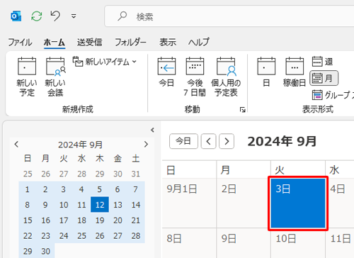 登録した予定が削除されたことを確認してください