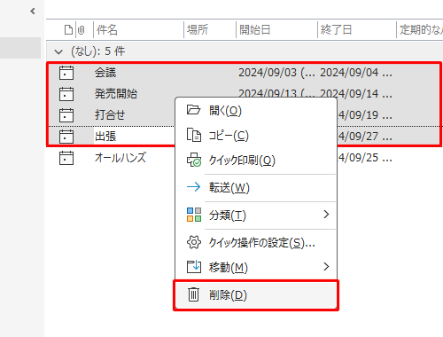 選択した予定の上で右クリックし、表示された一覧から「削除」をクリックします
