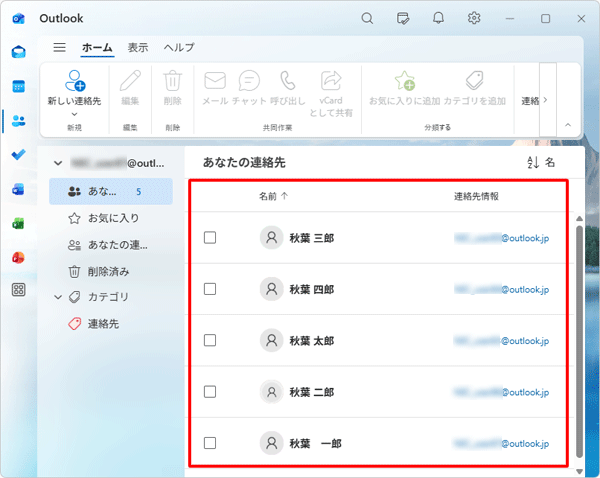 インポートが完了し、連絡先が復元されたことを確認してください
