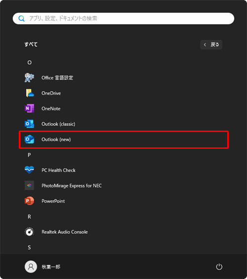 「O」欄から「Outlook（new）」をクリックします