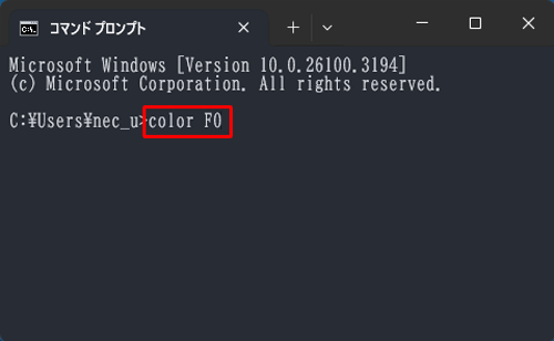 colorコマンドと変更したい背景色と文字色の色コードを入力して、「Enter」キーを押します