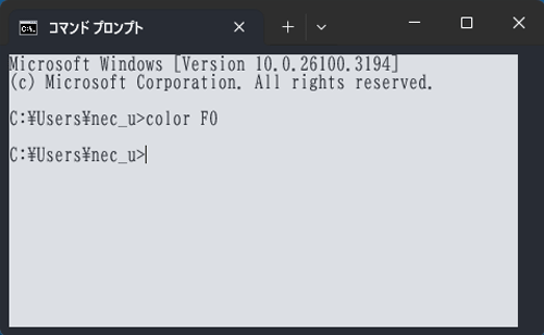 背景色や文字色が変更されたことを確認します
