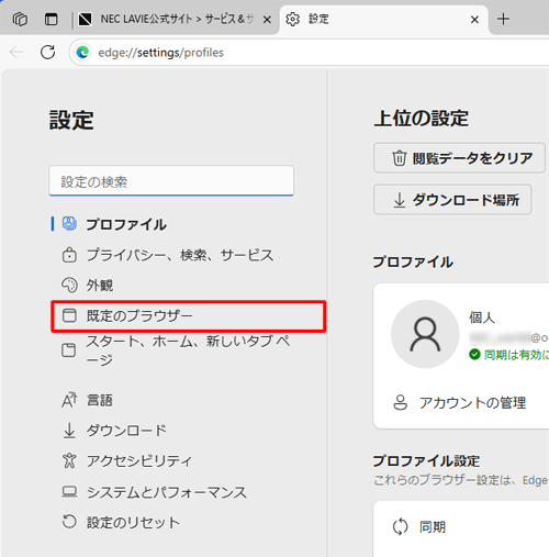 画面左側から「既定のブラウザー」をクリックします