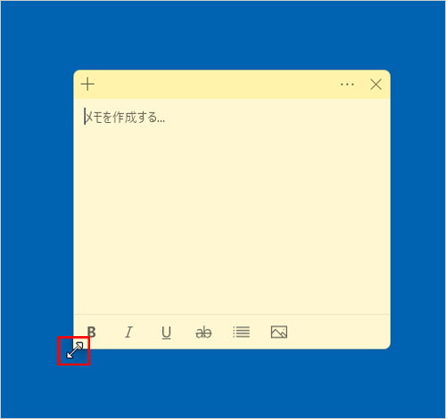 付箋の4辺または4隅のいずれかの箇所にマウスポインターを合わせ、マウスポインターの形が両矢印に変わったら、変更したいサイズにドラッグします