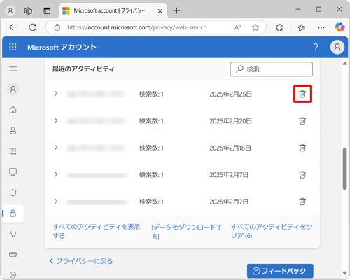 個別に履歴を削除したい場合は、削除したい履歴の「アイコン」をクリックします