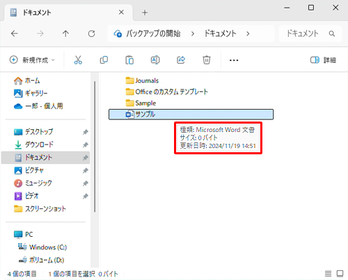 ポップアップ表示（一例）