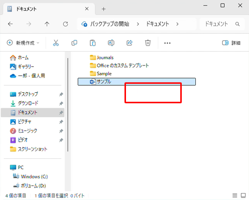 ファイルやフォルダーにマウスポインターを合わせても説明が表示されないことを確認してください