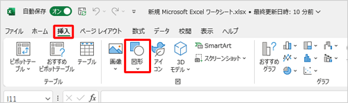 リボンから「挿入」タブをクリックし、「図」グループの「図形」をクリックします
