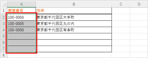 郵便番号を入力するセルをクリックまたはドラッグして範囲選択します