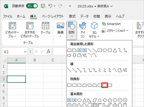 表示された一覧から、任意の図形をクリックします