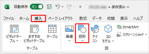 リボンから「挿入」タブをクリックし、「図」グループの「図形」をクリックします